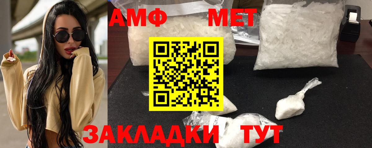 АМФ 97% Ханты-Мансийск