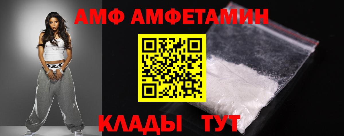 Amphetamine  Amphetamine  Вход с VPN  Ханты-Мансийск  Amphetamine Premium 