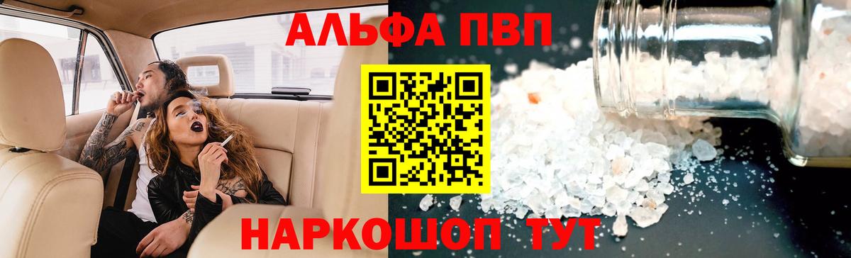 Ханты-Мансийск  Альфа ПВП VHQ  наркотики  Вход с VPN  Alpha PVP Crystall 