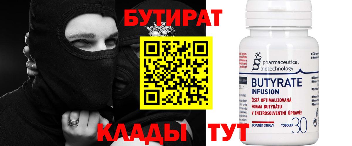 БУТИРАТ буратино  Вход с VPN  Ханты-Мансийск 