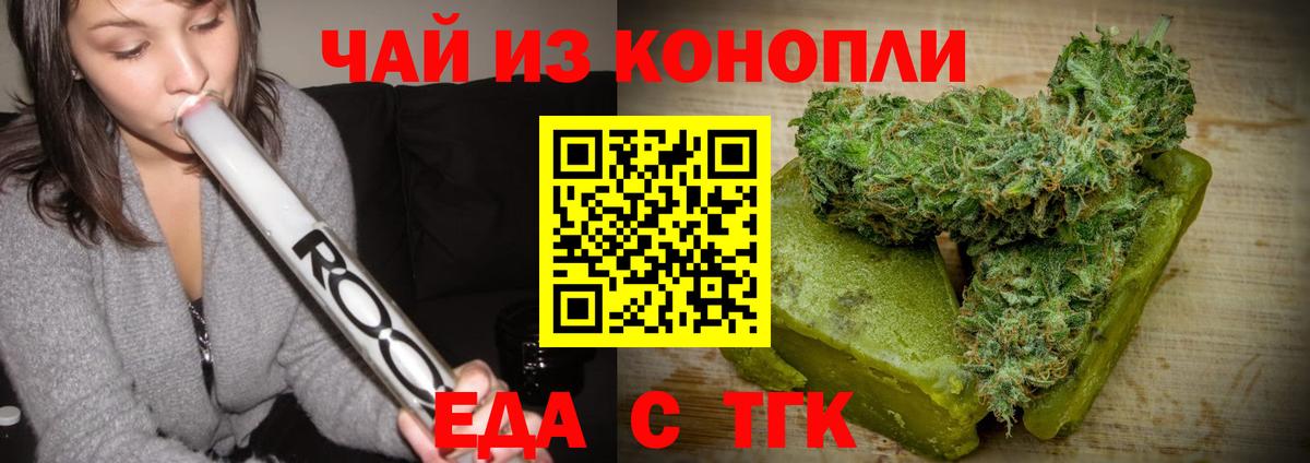 Ханты-Мансийск  Печенье с ТГК конопля  Вход с VPN 
