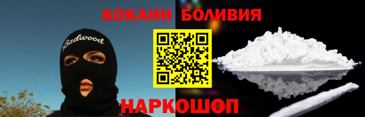 Ханты-Мансийск  Кокаин VHQ  COCAIN Боливия  Вход с VPN 