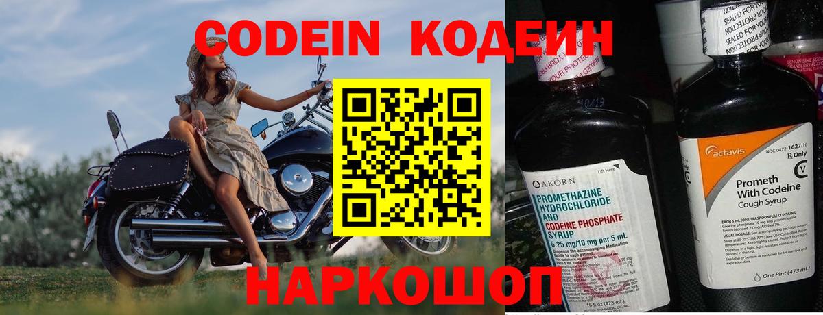 Codein напиток Lean (лин)  Вход с VPN  Кодеиновый сироп Lean напиток Lean (лин)  Ханты-Мансийск 