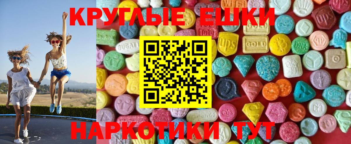 ЭКСТАЗИ 250 мг  Ecstasy таблы  ОМГ ОМГ как войти  Ecstasy  Вход с VPN  Ханты-Мансийск 