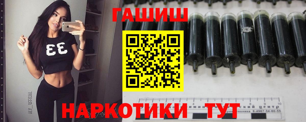 Ханты-Мансийск  Гашиш убойный  Гашиш Cannabis  Вход с VPN 