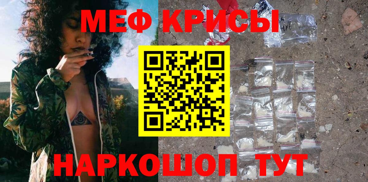 Ханты-Мансийск  Мефедрон мяу мяу  Меф  Мефедрон  Вход с VPN 