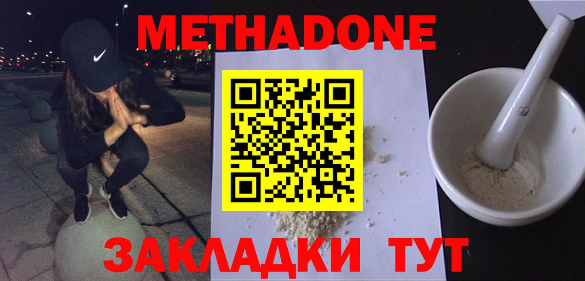 Метадон мёд  omg   Ханты-Мансийск  Вход с VPN 