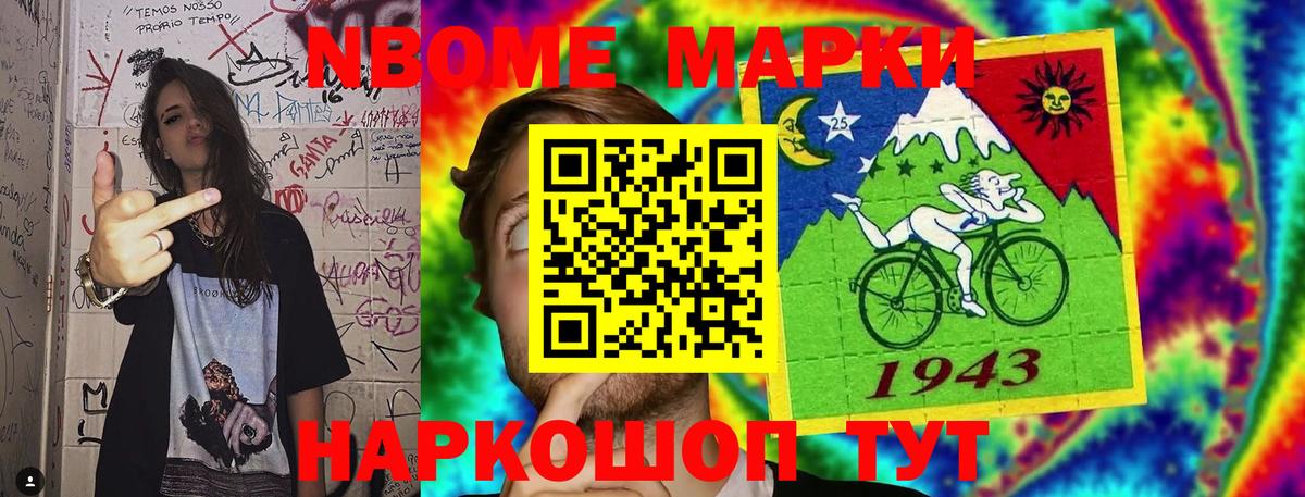 Марки NBOMe 1,8мг  Марки NBOMe 1,8мг  Вход с VPN  Ханты-Мансийск 