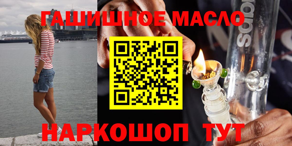 Дистиллят ТГК жижа Ханты-Мансийск