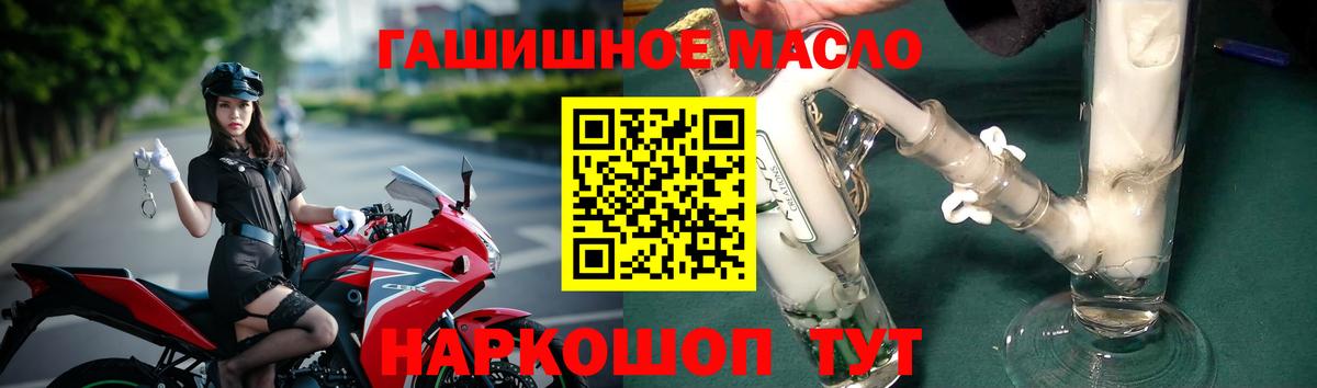 Дистиллят ТГК вейп с тгк  Вход с VPN  Ханты-Мансийск  ТГК жижа 
