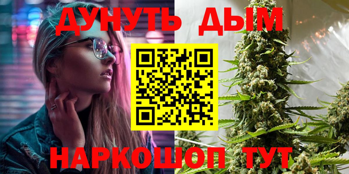 Ханты-Мансийск  Канабис AK-47  Вход с VPN  Бошки Шишки планчик  МАРИХУАНА Bruce Banner 